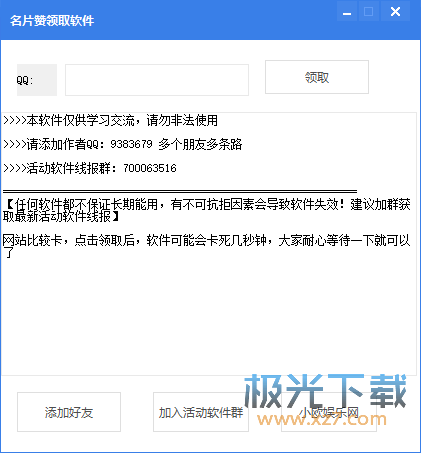 如何免费获取QQ刷名片赞链接