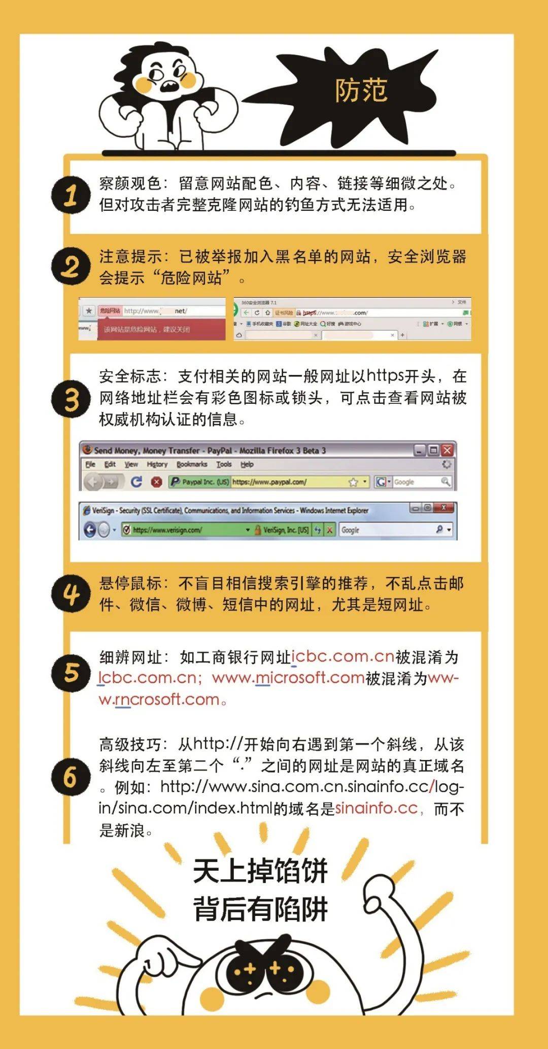 在网络上刷赞网址的麻烦如何有效应对