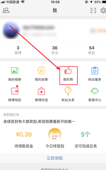 在日常使用中微博评论和点赞刷新不出来怎么办