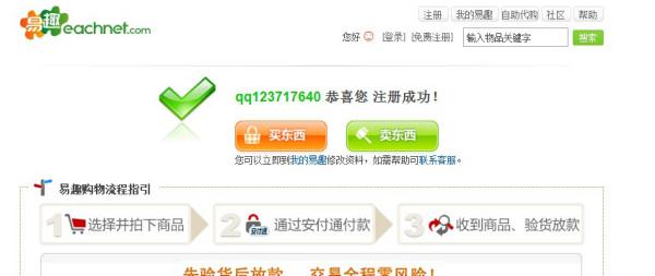 在淘宝上用户如何通过互赞提升淘宝精灵的互动效果