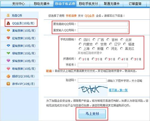开通QQ会员具备刷赞功能吗