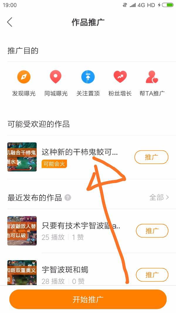 在快手平台上刷浏览量和点赞的行为是否值得推广