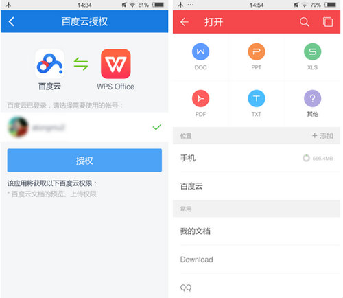 如何使用百度云安卓刷赞软件
