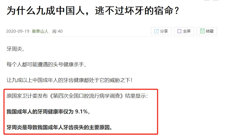 在日常使用微博的过程中如何有效发现刷赞的存在
