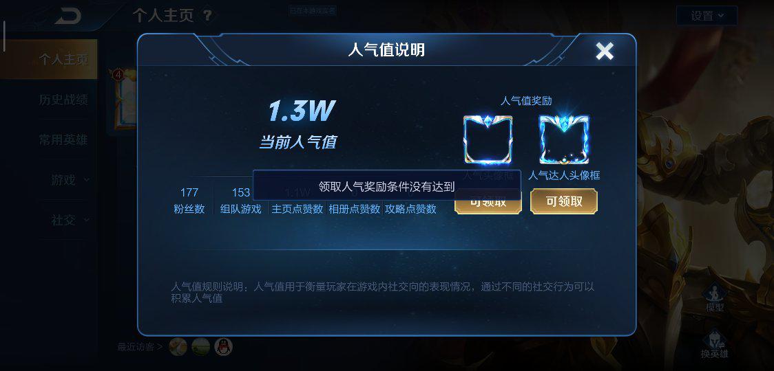 在王者荣耀游戏中人气赞可以真的免费刷取吗