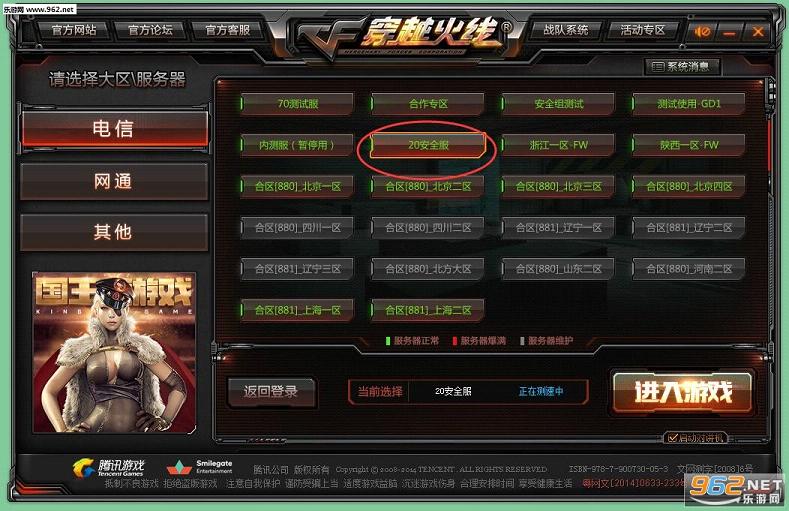 如何通过凡哥刷赞网在CF游戏中安全刷赞