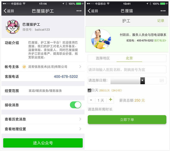 微信公众号通过刷赞获取虚假点赞是否损害了用户信任和平台公正性