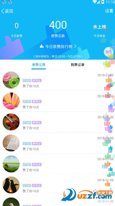 如何下载免费刷QQ赞的破解版软件