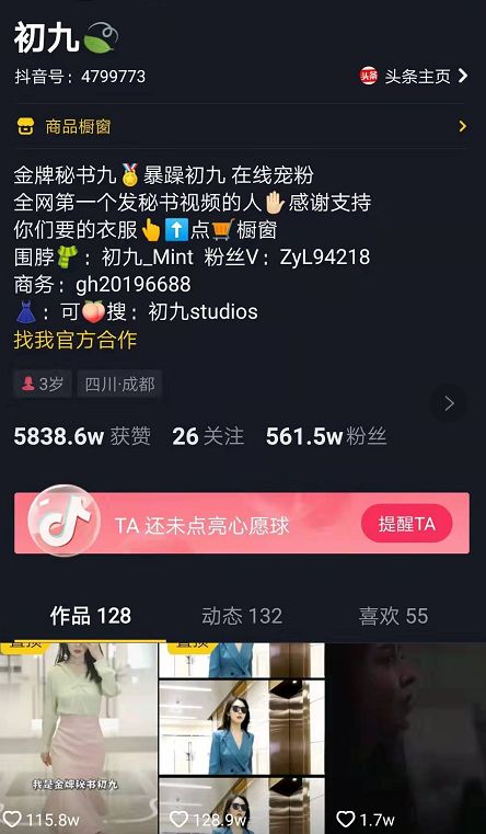 如何利用刷赞辅助提升抖音视频上热门几率