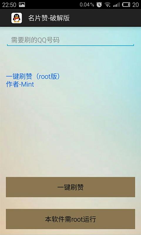 在线刷名片赞的方法是什么