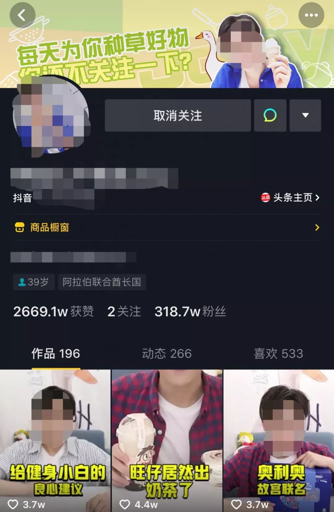 在抖音平台上刷完点赞后投放dou是否可行