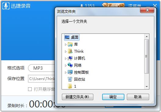 如何使用空间刷赞电脑版软件