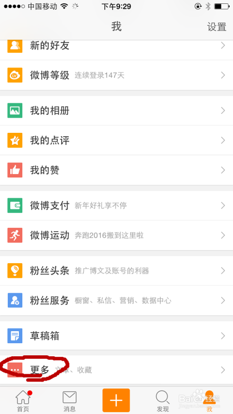 如何刷微博转发和点赞规则