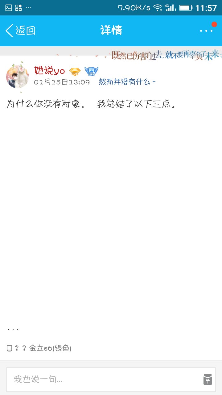 如何减少QQ说说的点赞数