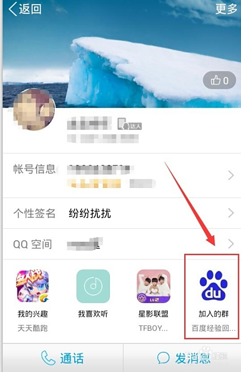如何刷QQ个人主页赞数使其达到10万