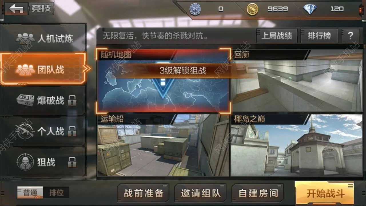 如何在穿越火线手游中安全有效地使用刷点赞平台