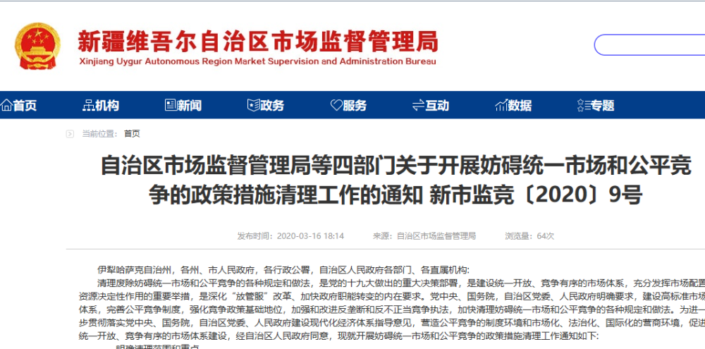 如何举报刷赞网站以维护公平竞争