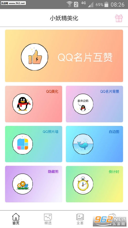 如何以超低价快速刷到五千个名片赞呢