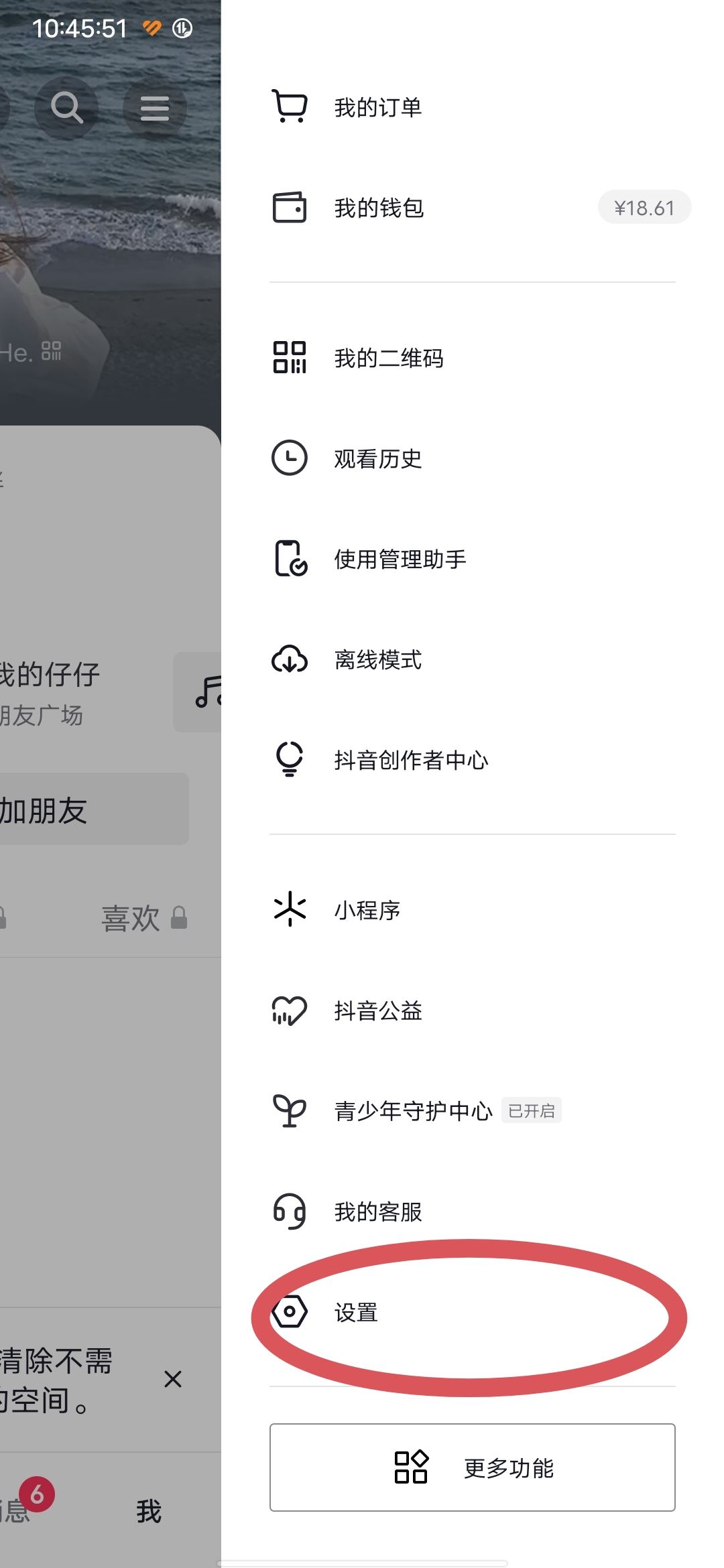 如何让朋友点赞抖音视频