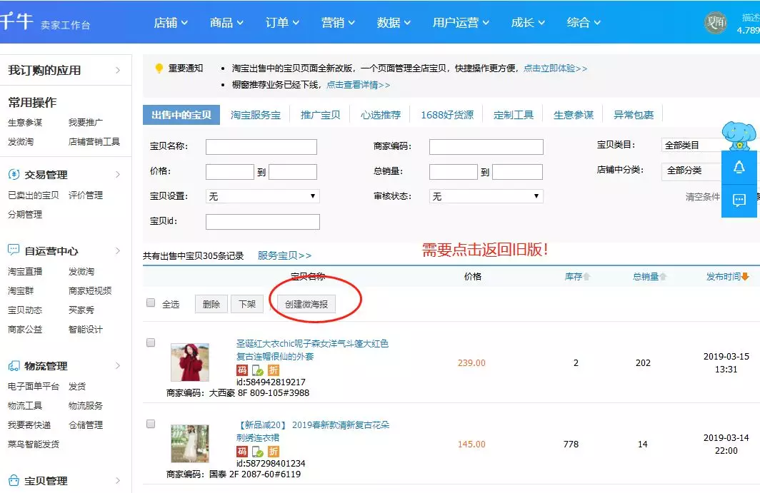 在淘宝搜索中什么关键词可以用于刷赞