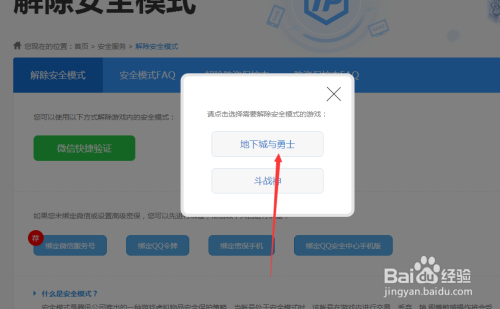 如何简单安全破解微信刷赞大师以获得免费点赞