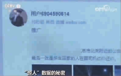 在微博平台上点赞转发评论是否可以刷量