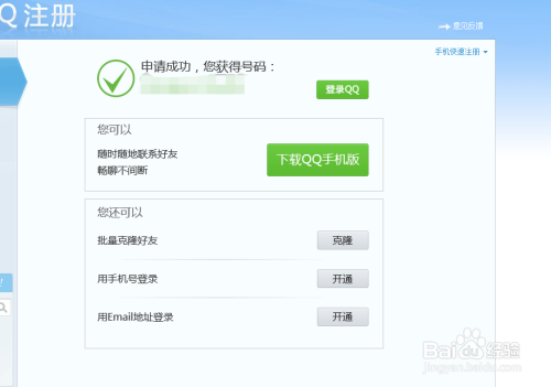 如何高效注册多账号刷赞