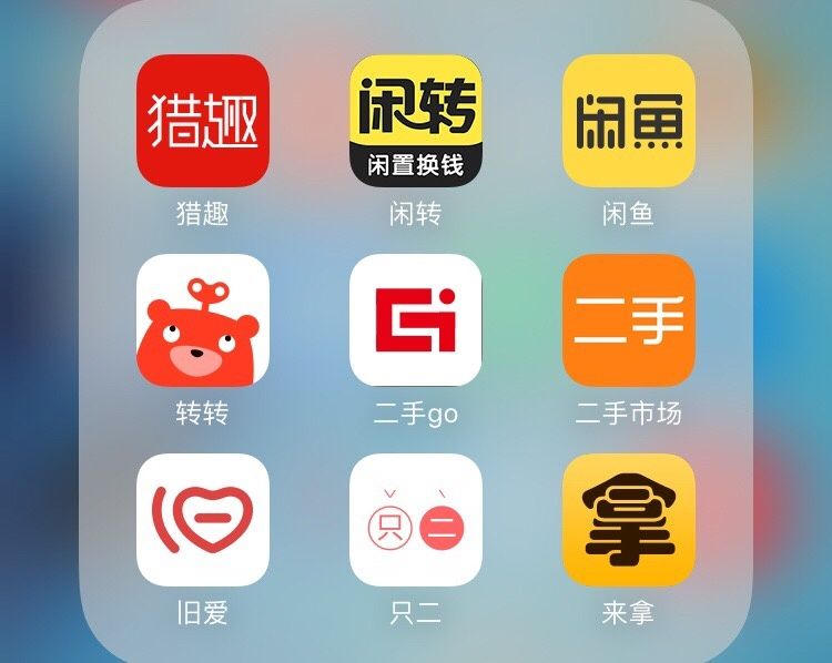 在闲鱼二手交易平台中如何刷点赞提升商品人气