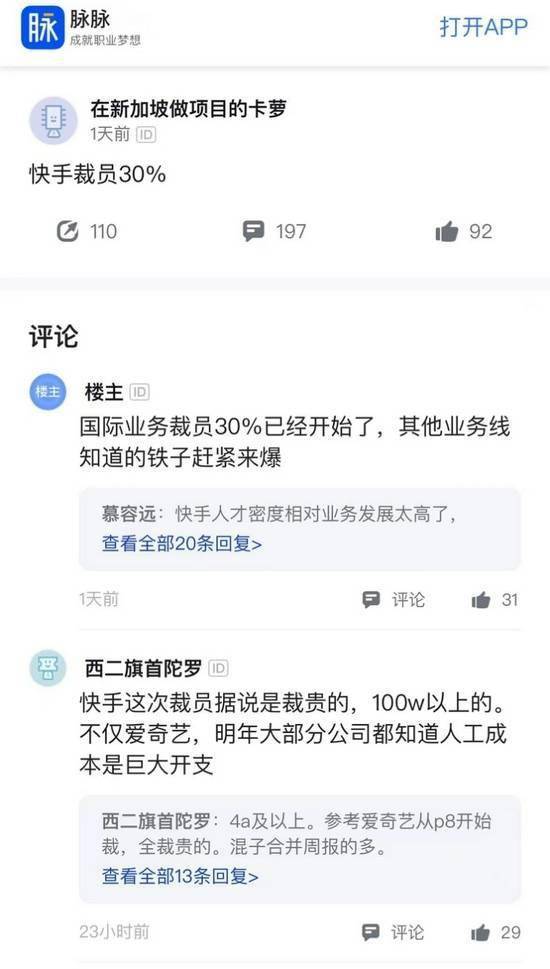 如何通过掌易收刷快手点赞