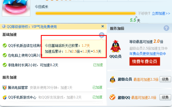 如何实现空间刷赞十个最右