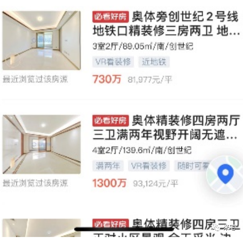 对于想要在贝壳网刷点赞的用户来说有哪些严重潜在风险需要警惕