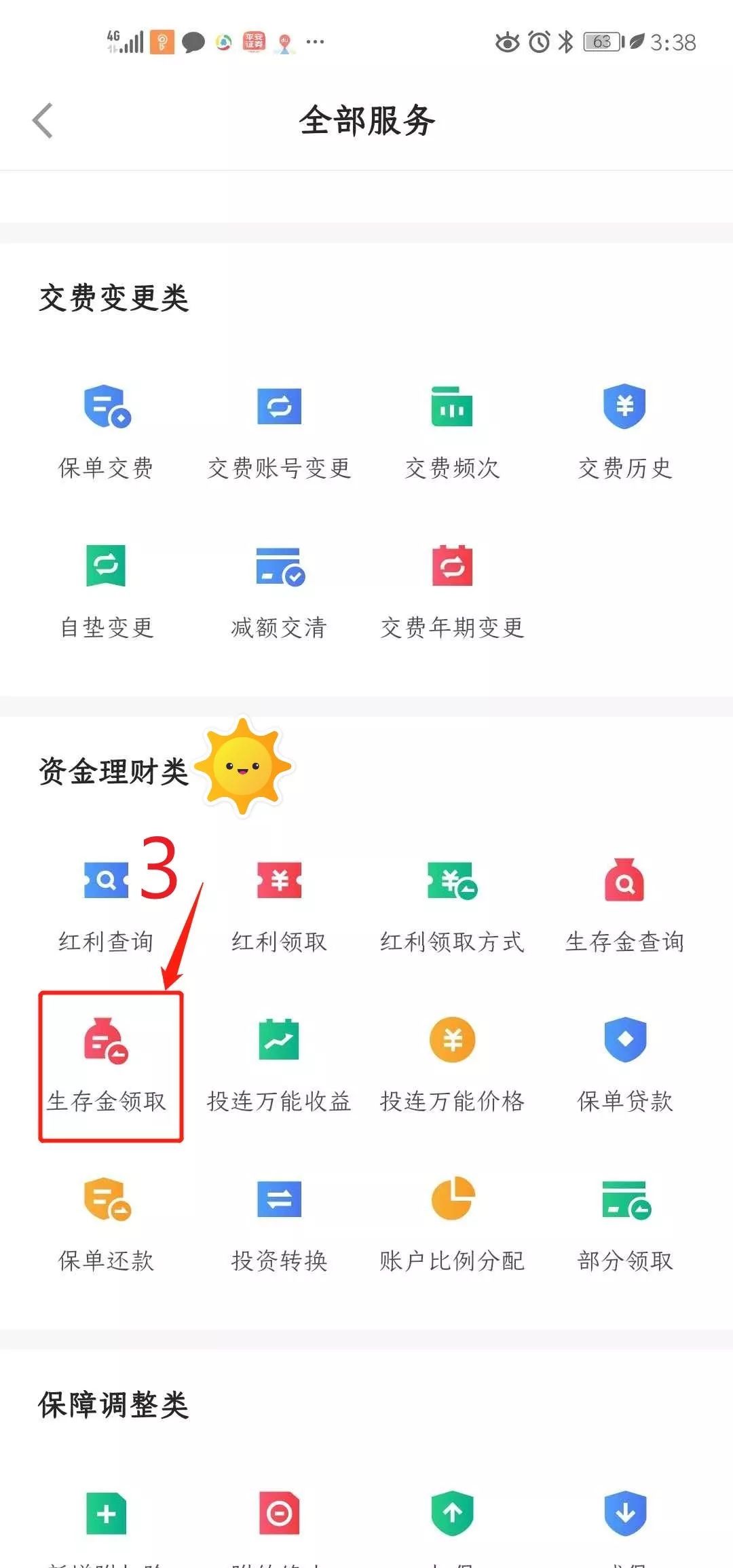 如何使用免费刷赞平台自助提升点赞数