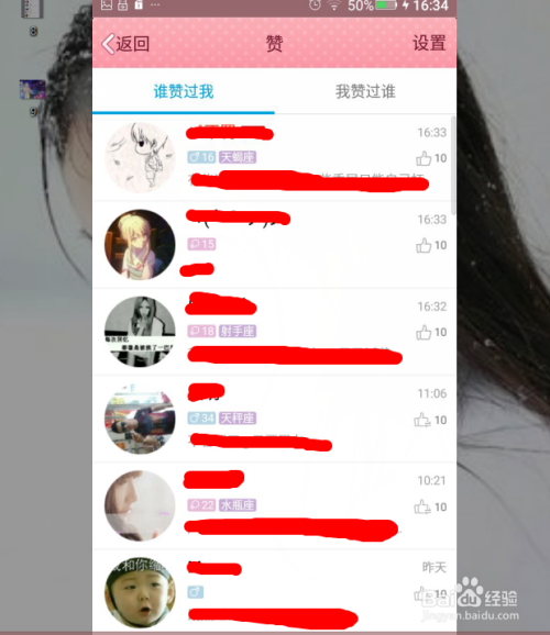 如何免费刷QQ点赞才能快速有效
