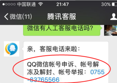 微信刷赞人工服务价格是多少