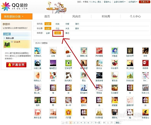如何刷赞群头像以提升群组活跃度