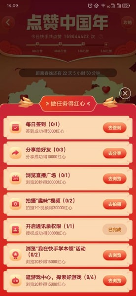 如何免费刷快手点赞的实用技巧