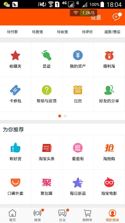 如何在淘宝APP中操作标题下方的点赞功能