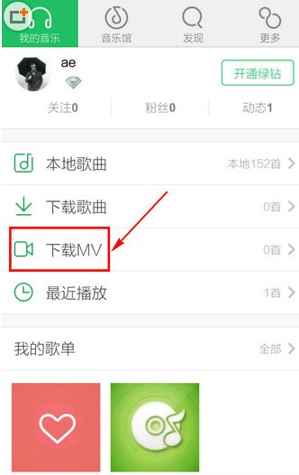 如何取消vivo手机QQ刷赞操作