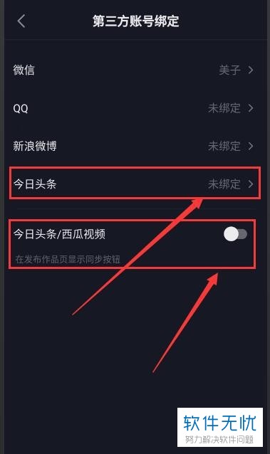 如何在抖音视频上快速刷出大量点赞