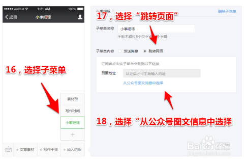 如何高效提升公众号文章的点赞互动量