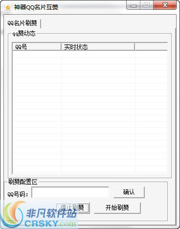 如何找到可靠的QQ刷赞服务提供者的QQ号码