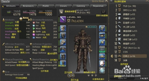 如何在FF14中速刷300个赞