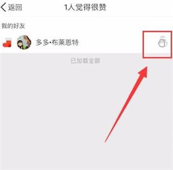 在线刷QQ点赞的效果和风险如何