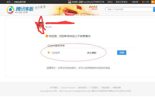 如何利用QQ空间刷赞小助手快速刷赞