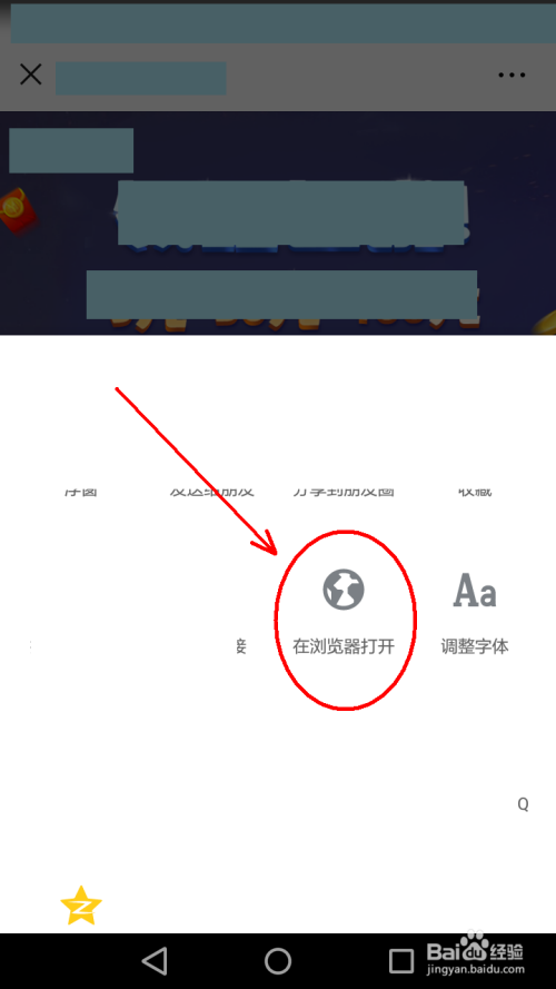 如何快速给微信链接刷赞