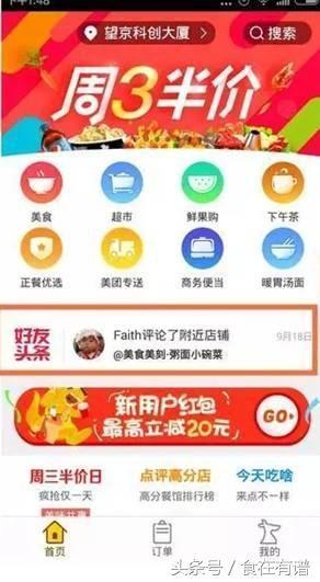 在美团商店平台点赞刷点赞现象是否存在风险