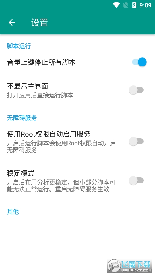 如何在iPad上安全使用QQ手机名片无限刷赞器进行无限点赞