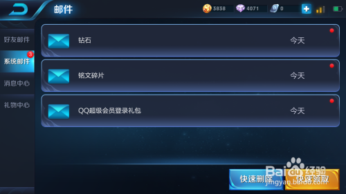在王者荣耀中如何通过QQ刷赞获取更多关注