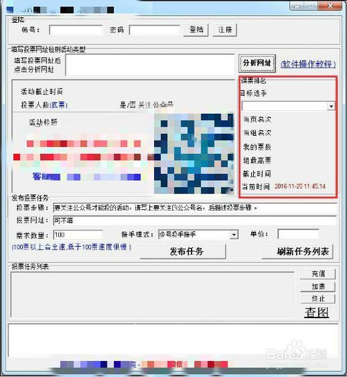 微信快速刷赞的方法有哪些