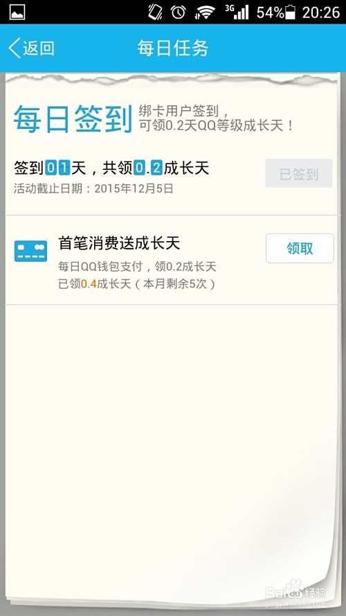 如何通过网站快速获取QQ赞